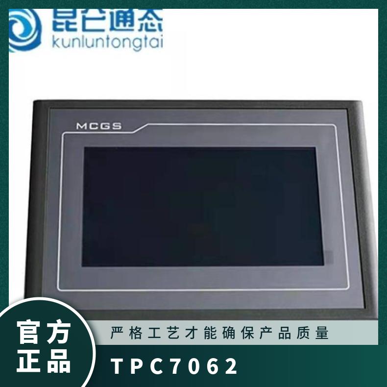 昆仑通泰TPC1061Ti MCGS触摸屏 0.1 否 组装式电子控制装置 西门