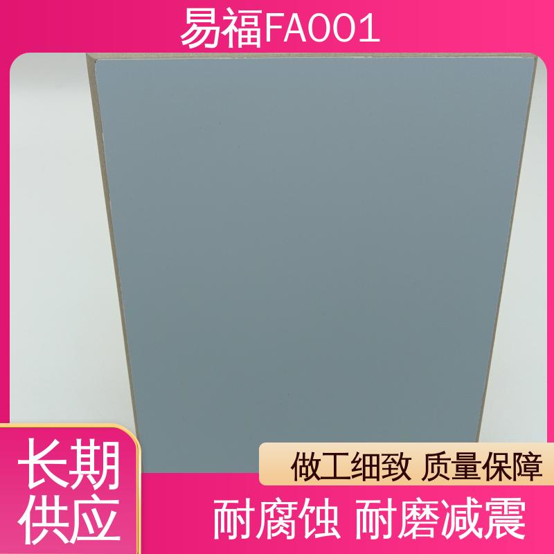 易福医院墙面 冰洁板 隔热材料 抗压性能良好