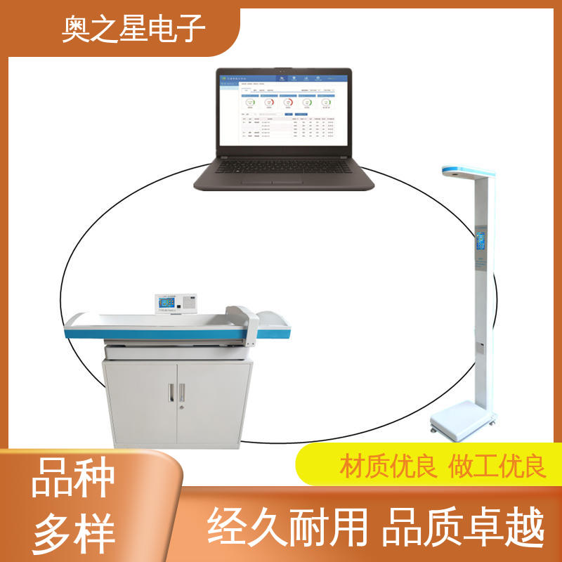 奥之星 电子精密压敏传感器 彩色液晶显示 儿童保健体检测试系统
