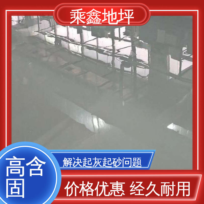 乘鑫 车间施工 亮光地坪漆 耐冲击 耐高温 厂家供应 可定制