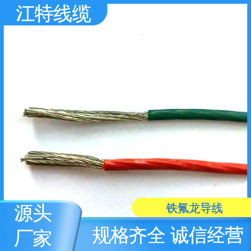 脑磨损 抗老化 工作温度-65 +200℃ 家用电器行业 高温线 江特线缆