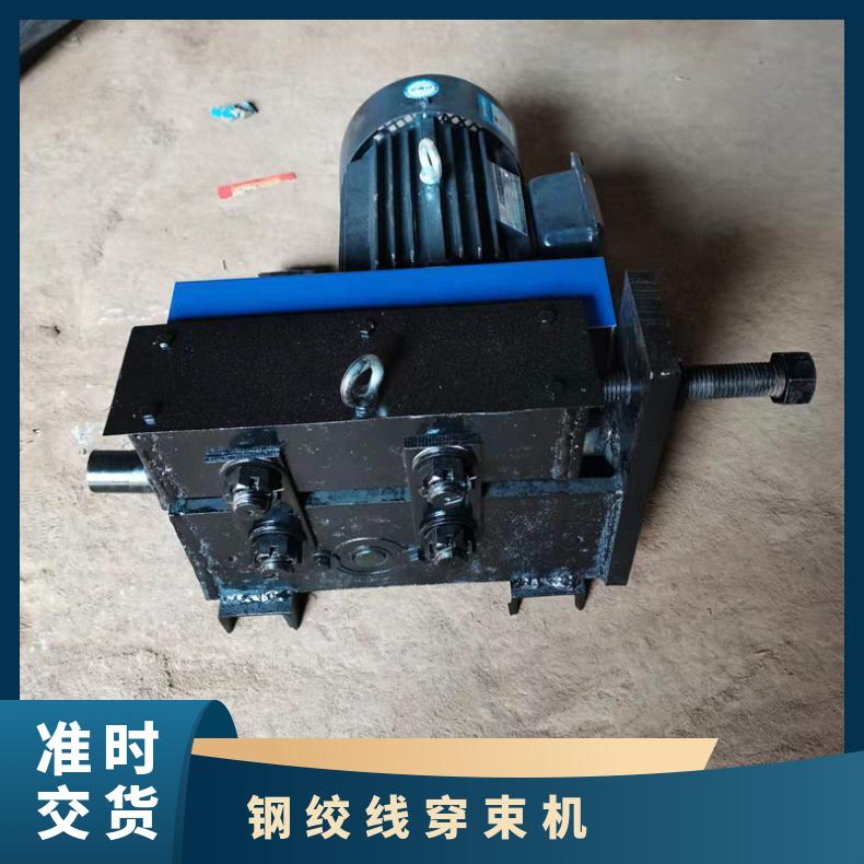 50-280米带切断钢绞线穿线机 预应力穿索变频穿束机 穿梭机