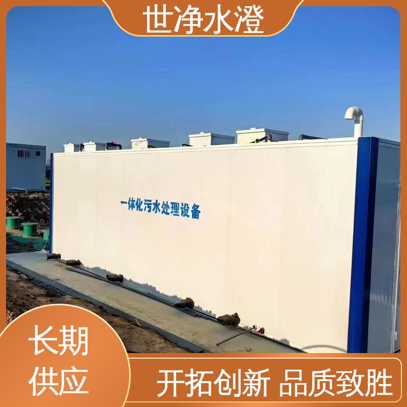 世净澄 可根据需求定制 物超所值 小型实验室污水处理设备 专业性强
