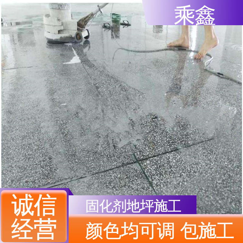 固化剂地坪施工 哑光型 耐酸碱性 性能好 应用广泛 乘鑫