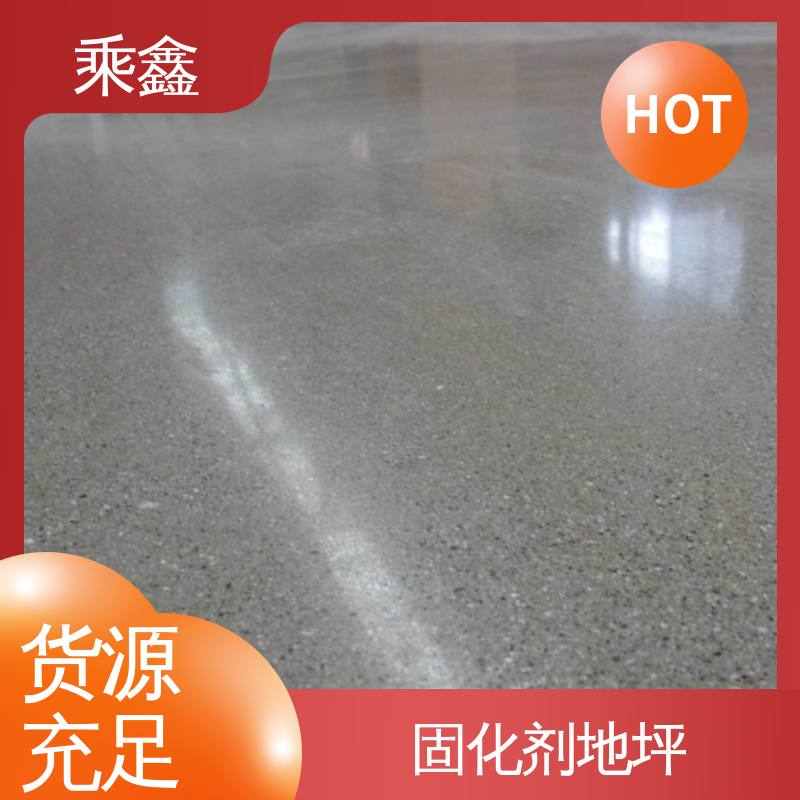 乘鑫 施工方便 省时省力 环氧树脂 哑光型 硬化地面