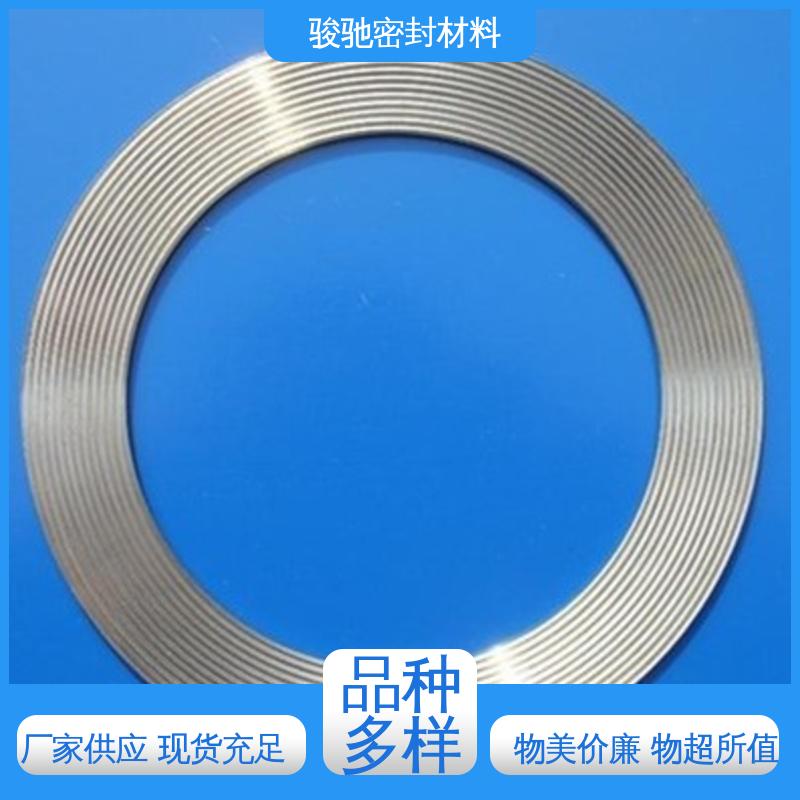 骏驰密封材料 物流配送 冲压连接件挡圈 金属组合垫片 