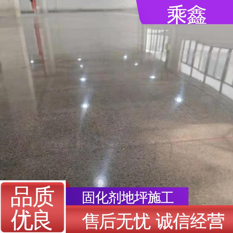 支持定制 全国配送 使用5年以上 售后无忧 固化剂地坪 油性 乘鑫