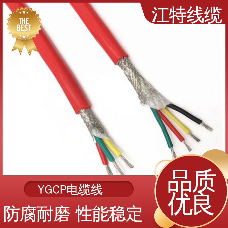 江特线缆 电厂专用 电缆线 可移动使用 品质保证 诚信经营