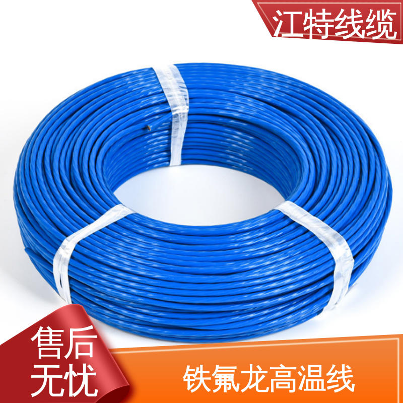品质可信 性价比高 耐老化 阻燃电线 空调机 高温线 江特线缆