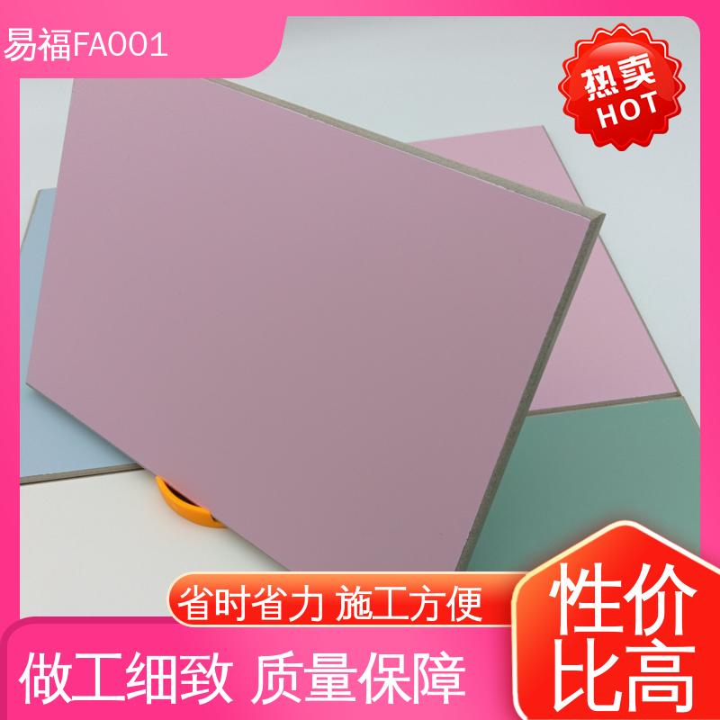 易福酒店 A级阻燃板 抗弯强度好 性能好 应用广泛 