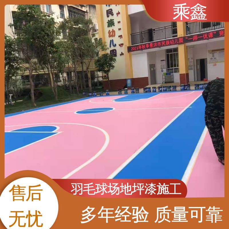 乘鑫 体育馆 篮球场地坪漆施工 哑光型 防滑型 全国供应 源头厂家