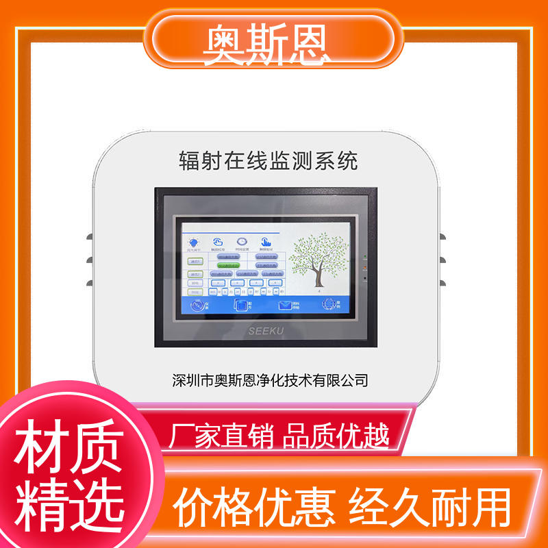 奥斯恩 诚信经营 性能可靠 自主研发 辐射监测报警仪器