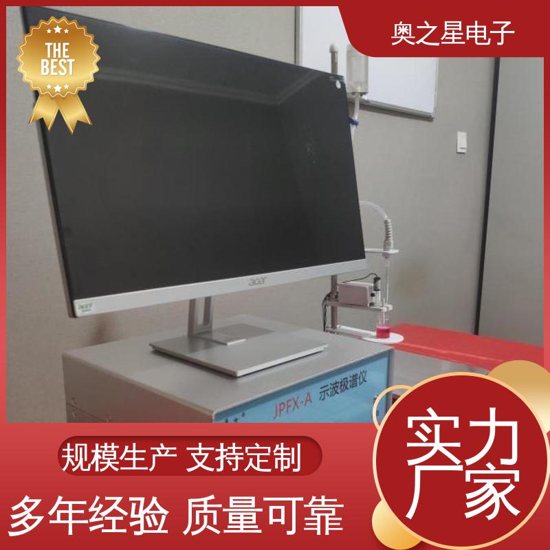 奥之星 稳定可靠 环保站用土壤有效钼测定 伏安极谱仪