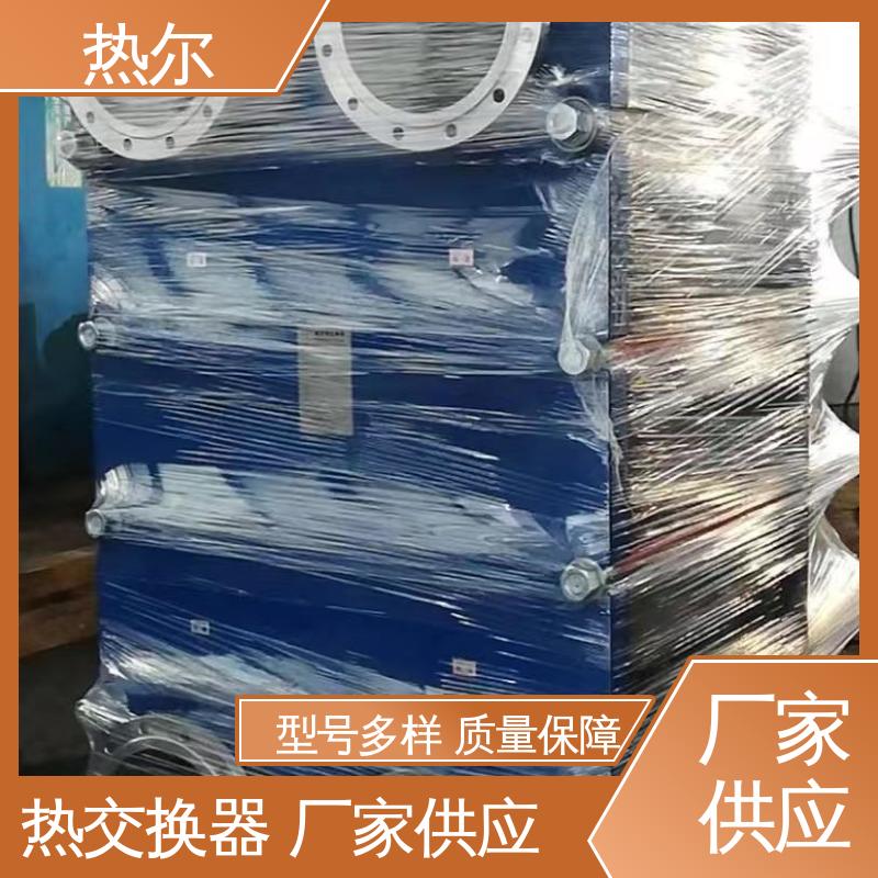 热尔 BRMO2 换热设备 哈氏合金 电力机械 资质齐全 一站式服务