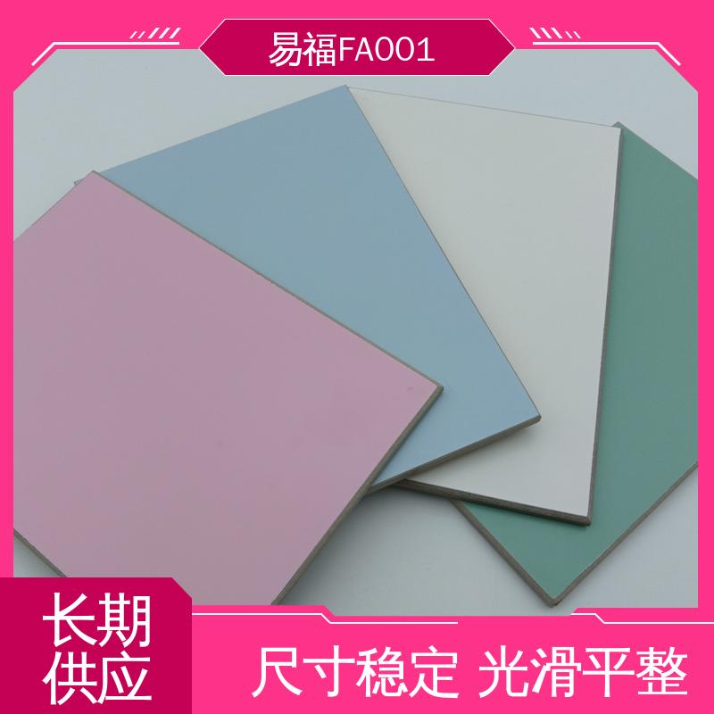 易福学校 地平线无机预涂板 防火防潮 耐腐蚀 易施工 防水性能好