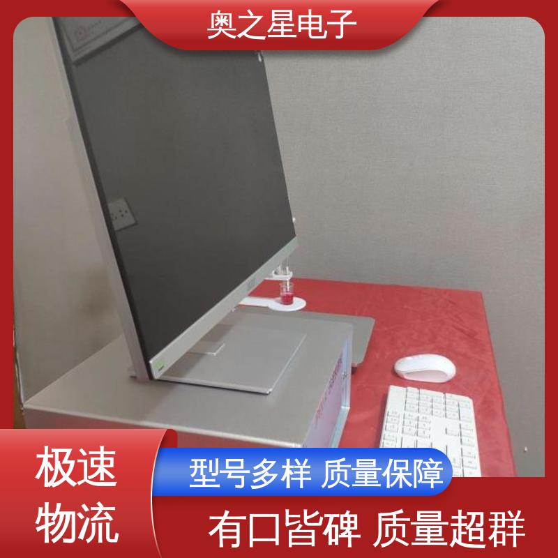 奥之星 用于地质冶金环境监测 极谱仪一体机 稳定可靠