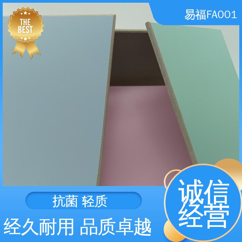易福 耐老化板 室内装修 轻质 品质好 一站式服务