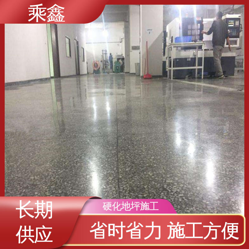 乘鑫 哑光型 防起灰起砂 效果美观时尚 固化剂地坪施工