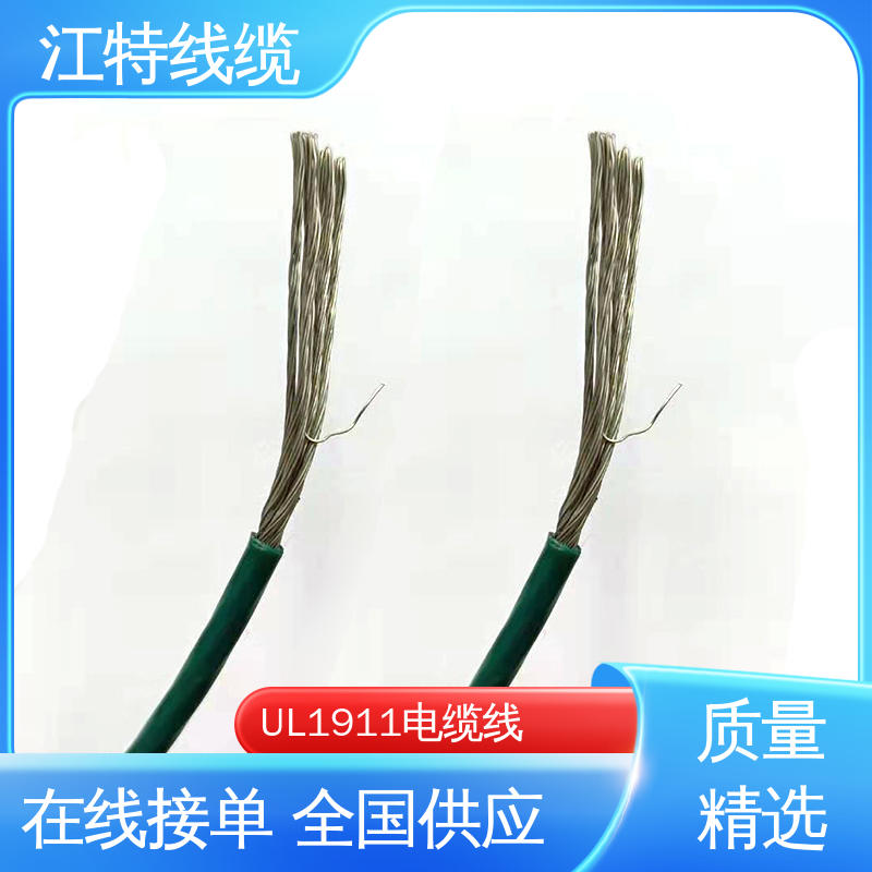 江特线缆 UL1911 铁氟龙高压线 品质好 在线接单