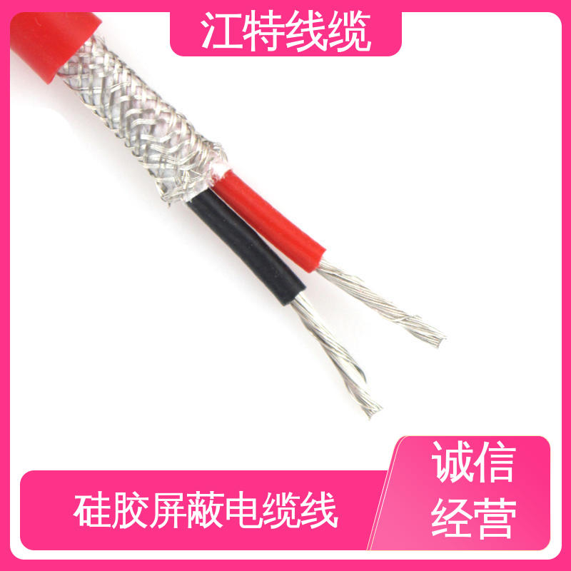 江特线缆 YGCP 屏蔽电缆线 性能好 可定制 质量好 使用寿命长