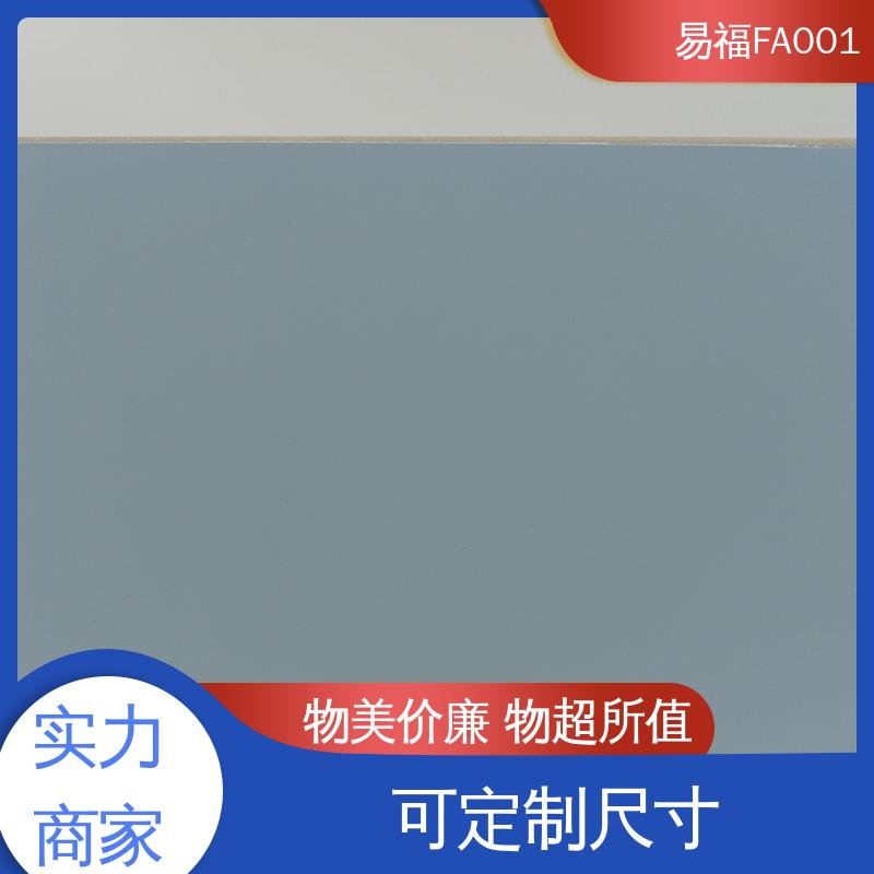 易福 工程板 净化车间 易安装 诚信经营 可定制