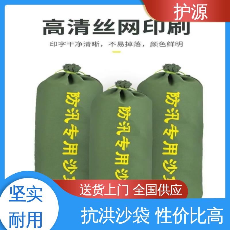 护源 防水沙袋 密封良好 质量好 性价比高 24小时在线接单