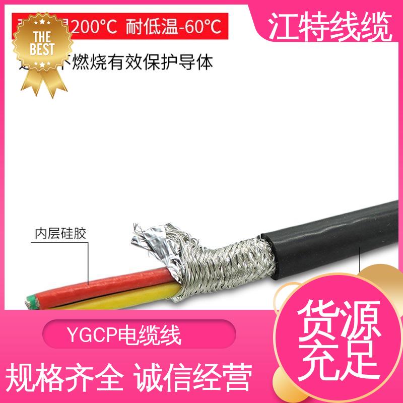 江特线缆 硅胶屏蔽线 绝缘材质 品质保证 诚信经营