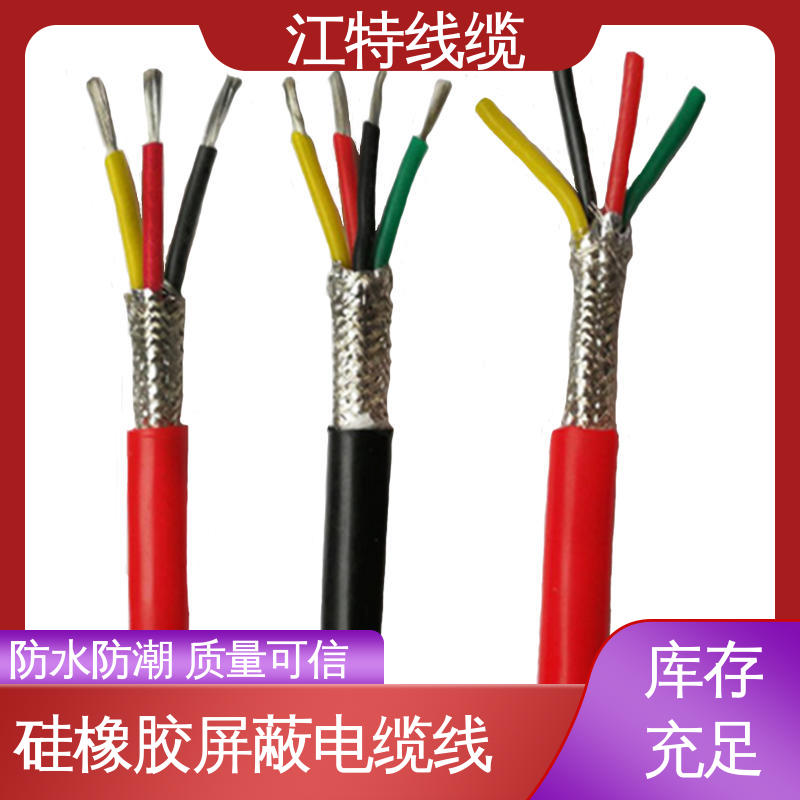 江特线缆 电厂专用 硅胶电缆 绝缘厚度0.60mm 传输稳定 规格多样