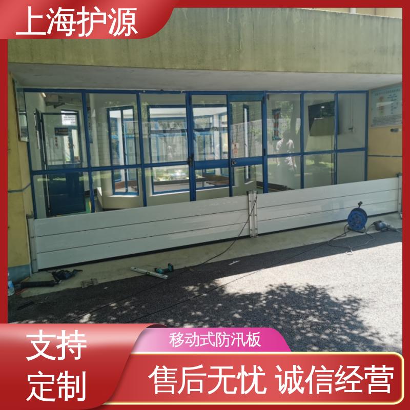 上 海护源 水电站 铝合金挡水板 组合安装 高效防水 支持定制 全国配送