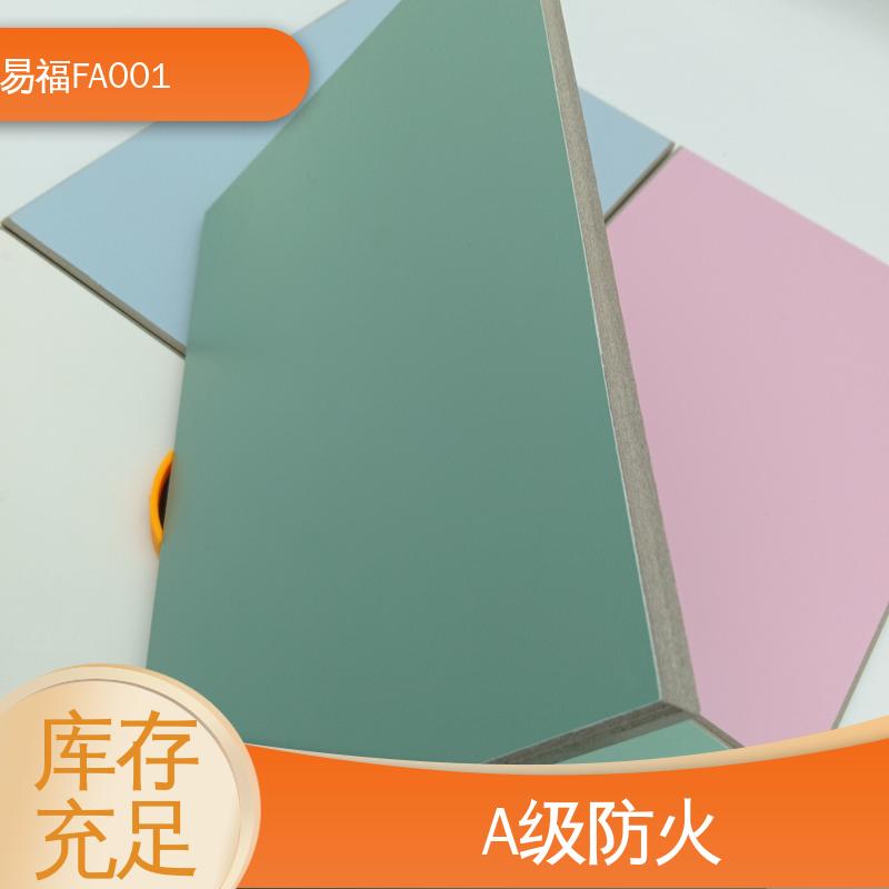 PVC包覆板 A级防火 品质好 一站式服务 易福