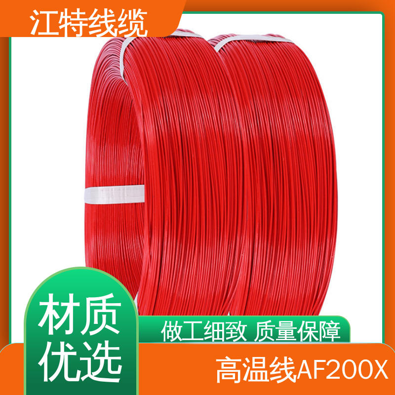 江特线缆 电暖器 不吸潮 绝缘电阻大 高温铁氟龙导线 厂家供应 售后无忧