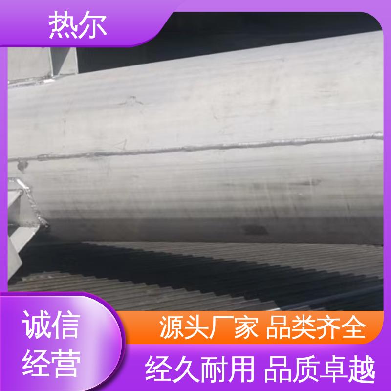 热尔 生活热水 容积式换热器 规格齐全 生产不锈钢 可拆式设备