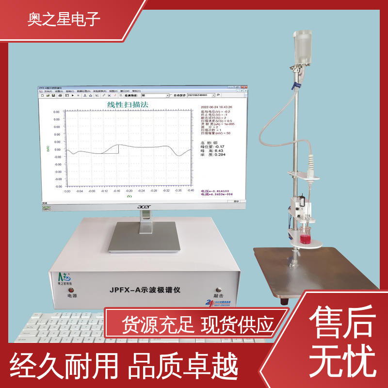 实验室用 示波极谱仪 主机采用STM32微控制器 奥之星