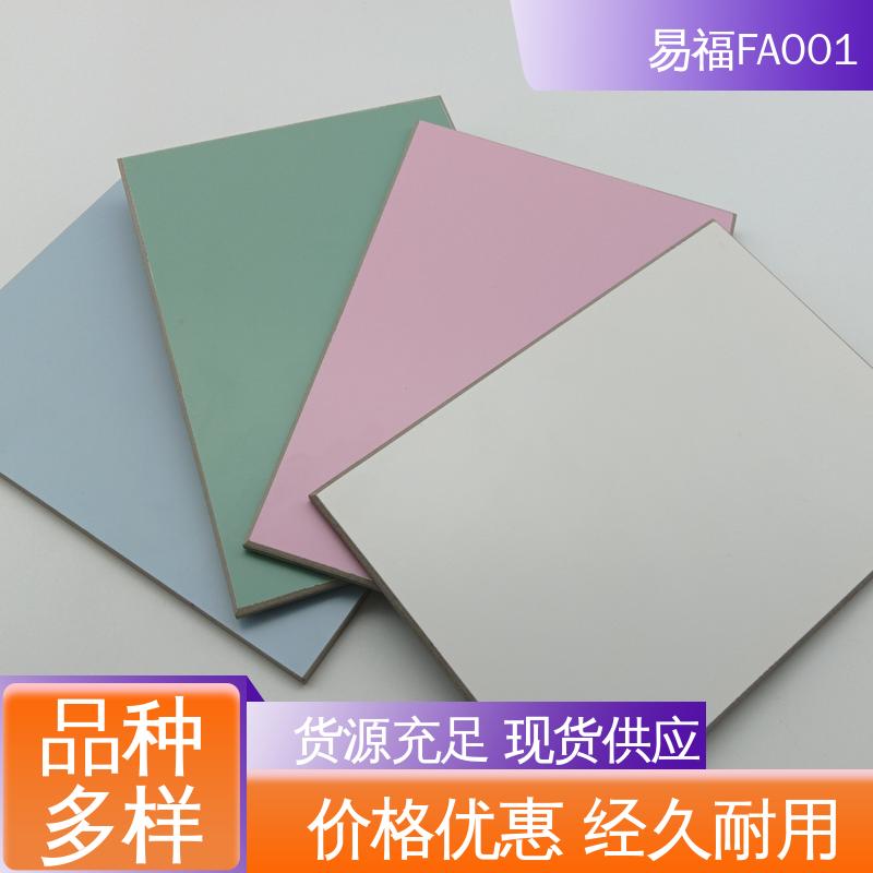 易福 净化车间 易安装 PVC包覆板 平面款式 颜色多样