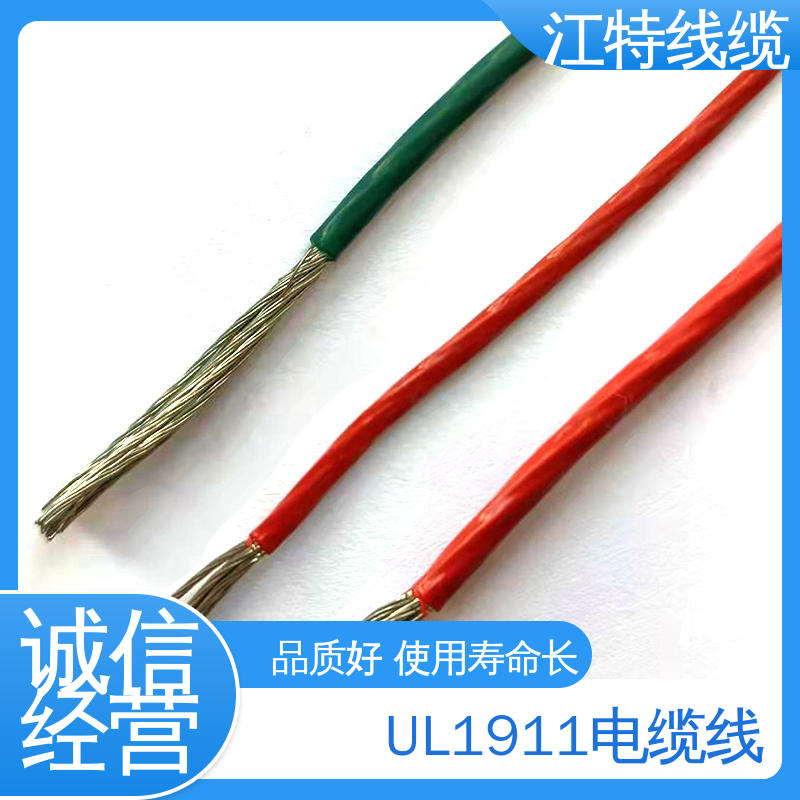 江特线缆 铁氟龙高压线 线号AWG24/22/20/18/17 经久耐用