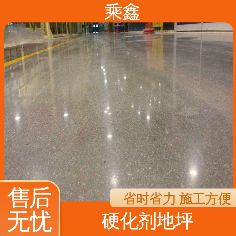 乘鑫 厂家供应 诚信经营 固化剂地坪施工 质保两年 免费维修 防滑型