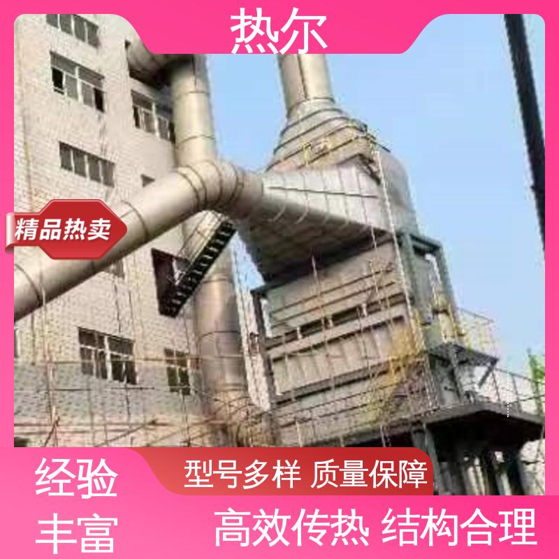 热尔 食品行业 烟气余热回收 源头供应 支持定制 型号齐 