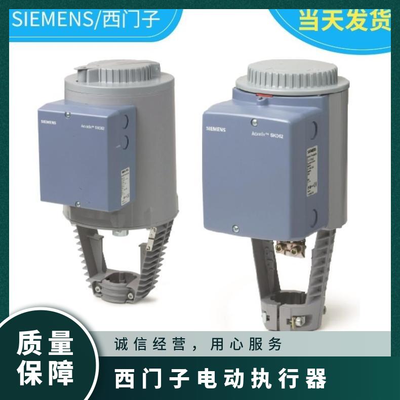 西门子SKC60执行器SKD电动执行机构 SIEMENS