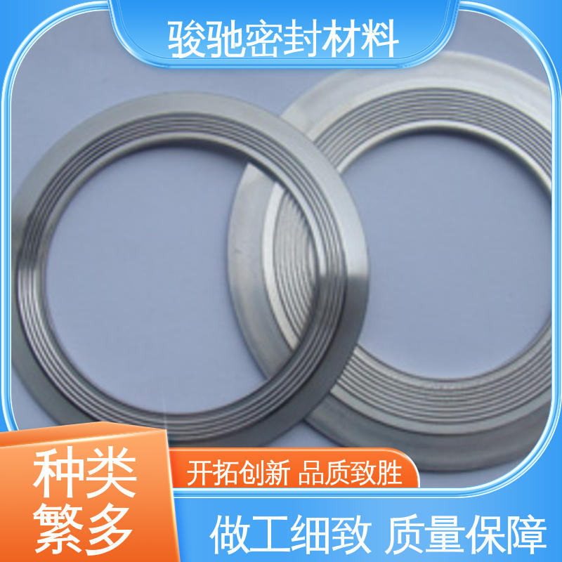 骏驰密封材料 齿形组合垫片 精密机械设备用 经久耐用