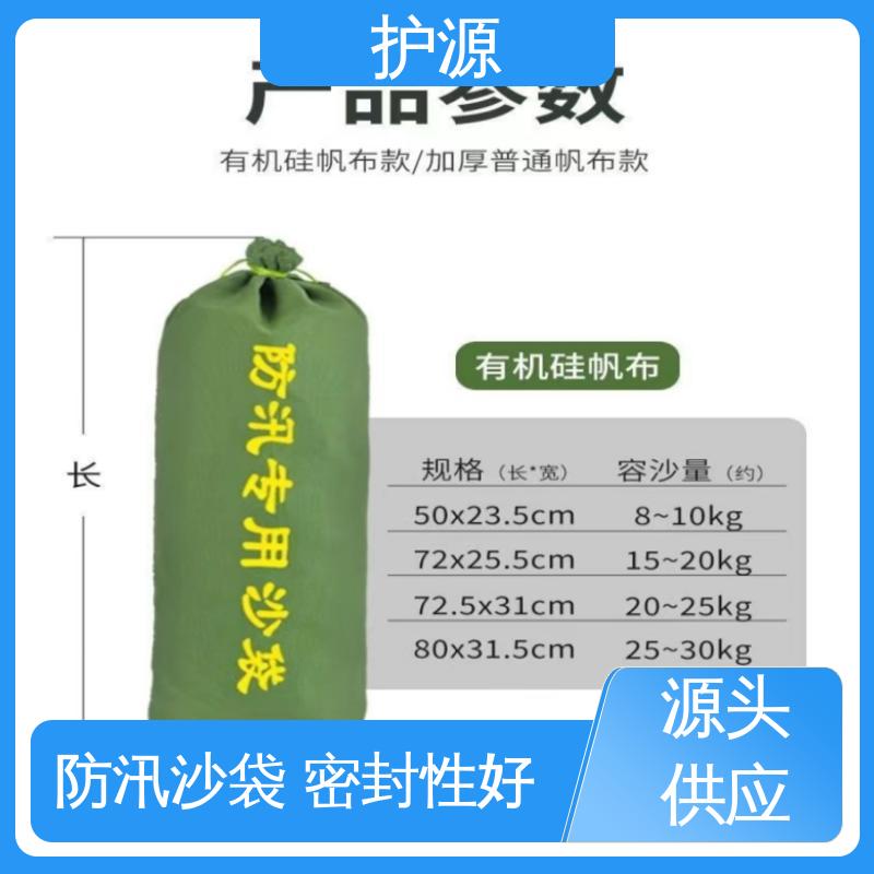 护源 应急救援 防汛沙袋 加厚帆布 全国供应 品质好 售后无忧