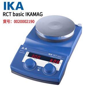 IKA艾卡 RCT basic package1磁力搅拌器套装RCT basic