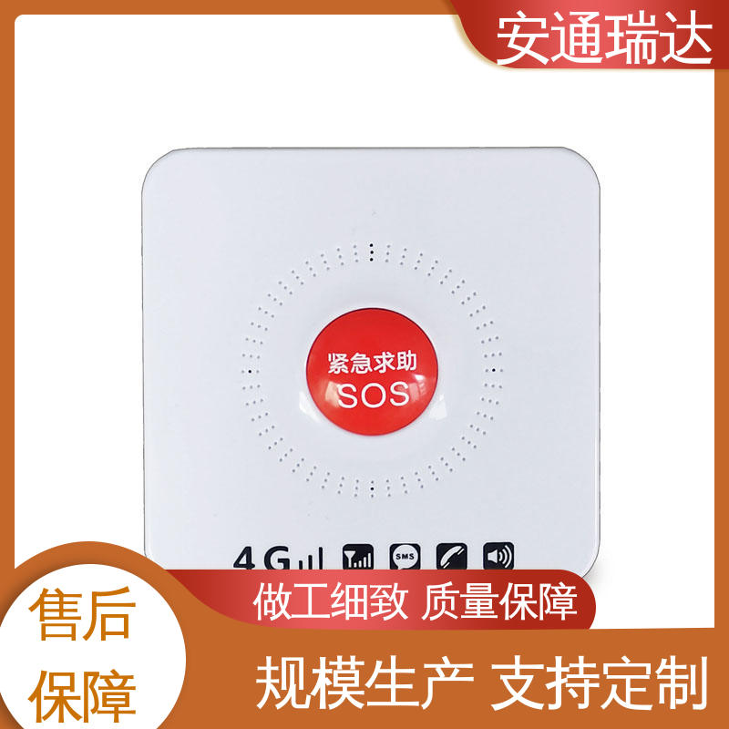 安通公司 中小学校应急警报 现货现发 多年经验 IP网络一键联防报警