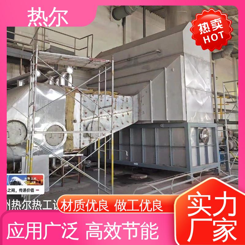 热尔 食品行业 热回收干燥 全国配送 立式卧式结构 量身定制