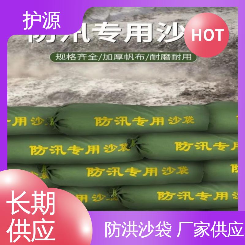 护源 物业 防水沙袋 环保节能 抗压性强 性能好 在线接单