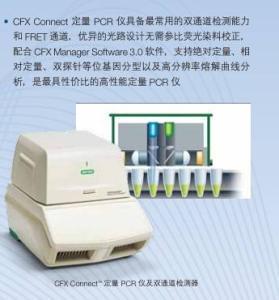 Bio-rad CFXConnect荧光定量PCR仪现货