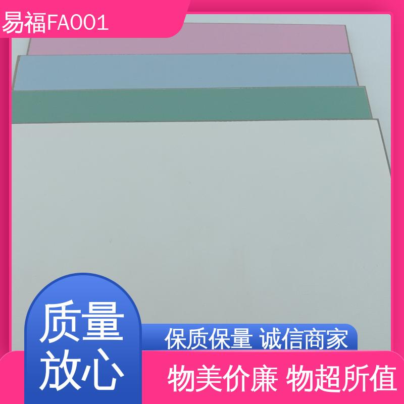 颜色亮丽 抗菌树脂板 品质好 一站式服务 易福