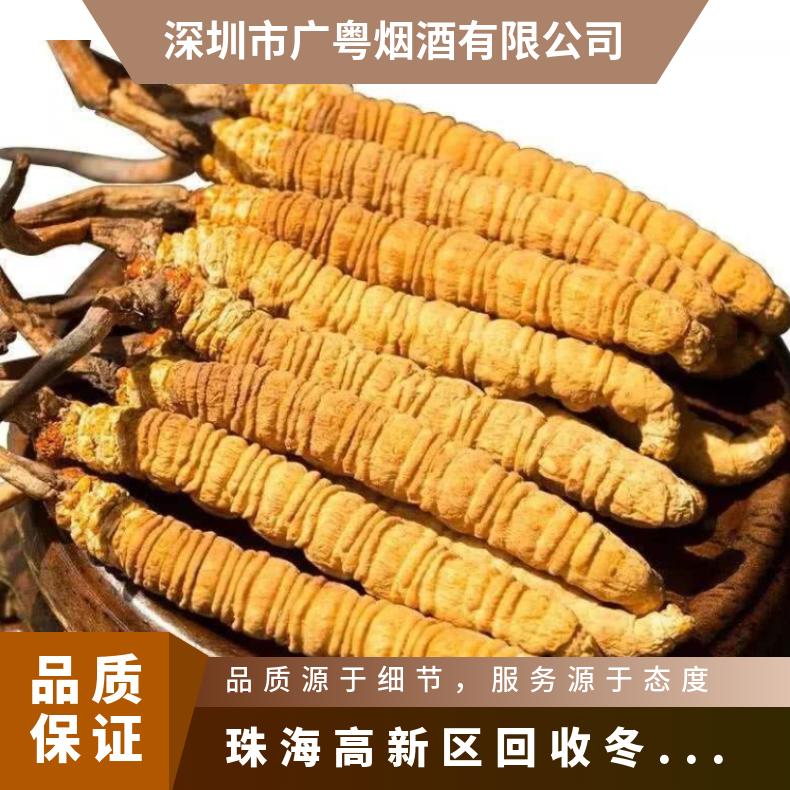 回收冬虫夏草 防蛀 长期 克 二级 炖肉 散装礼盒装 冷藏 否 棕黄
