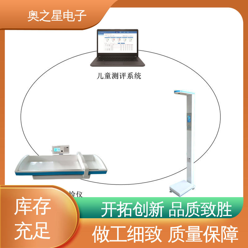 奥之星 儿童保健工作站 音量可调节 无接触式超声波探头 