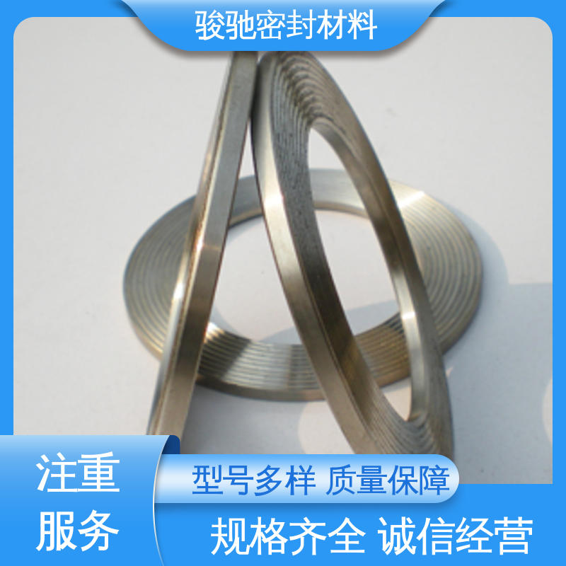 骏驰密封材料 齿形组合垫片 精密机械设备用 物流配送