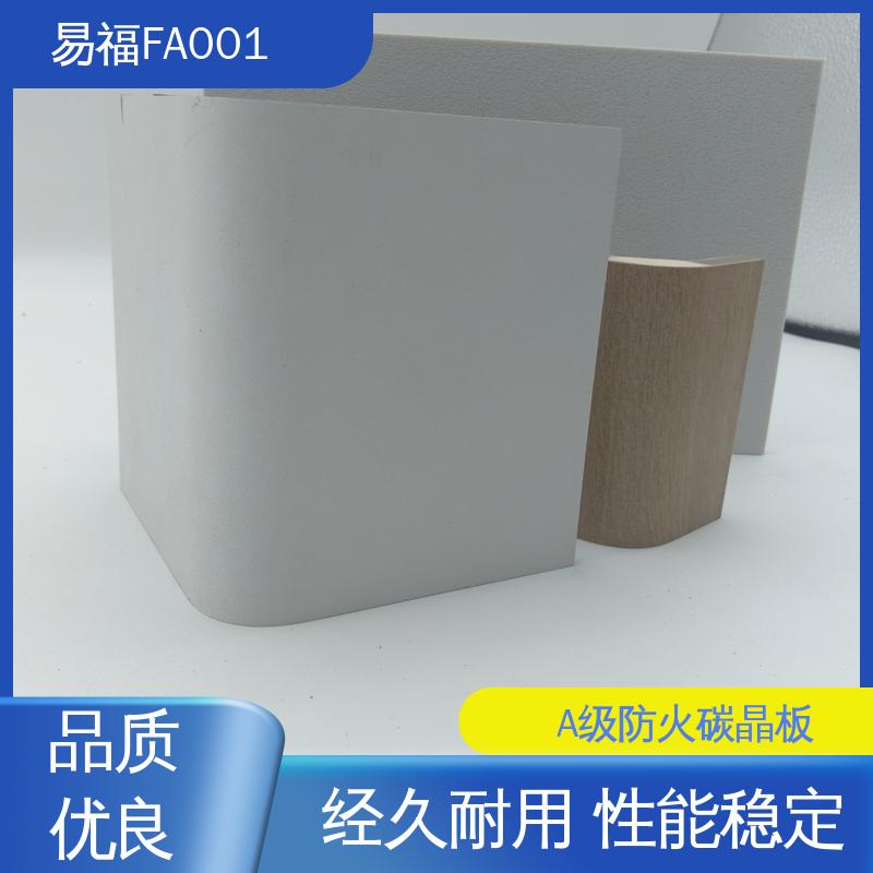 易福学校装饰 竹炭饰面板 颜色支持定制 易清洁 性能好
